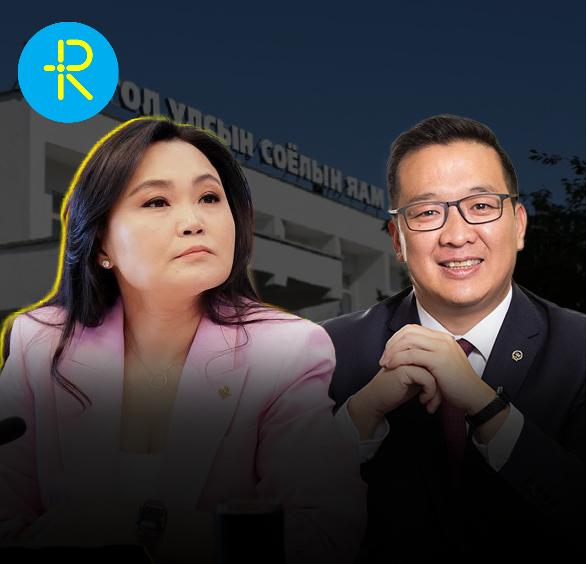 Соёлын сайдын халааг Ч.Номин, Б.Бат-Эрдэнэ хоёрын хэн нь үргэлжлүүлэх вэ